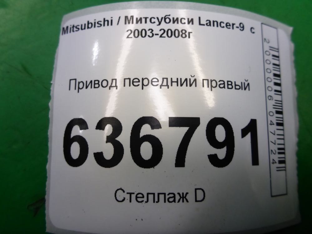 Полуось передняя правая