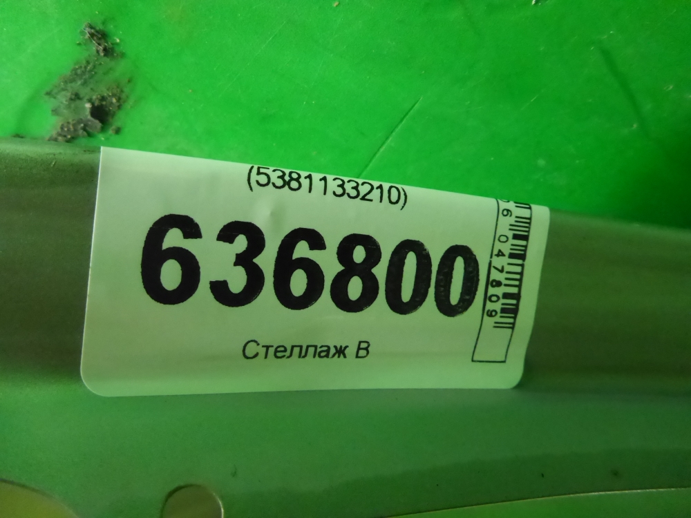 Крыло переднее правое