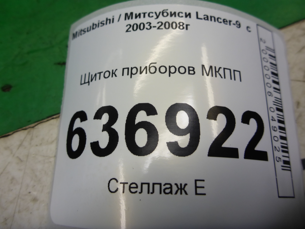 Панель приборов