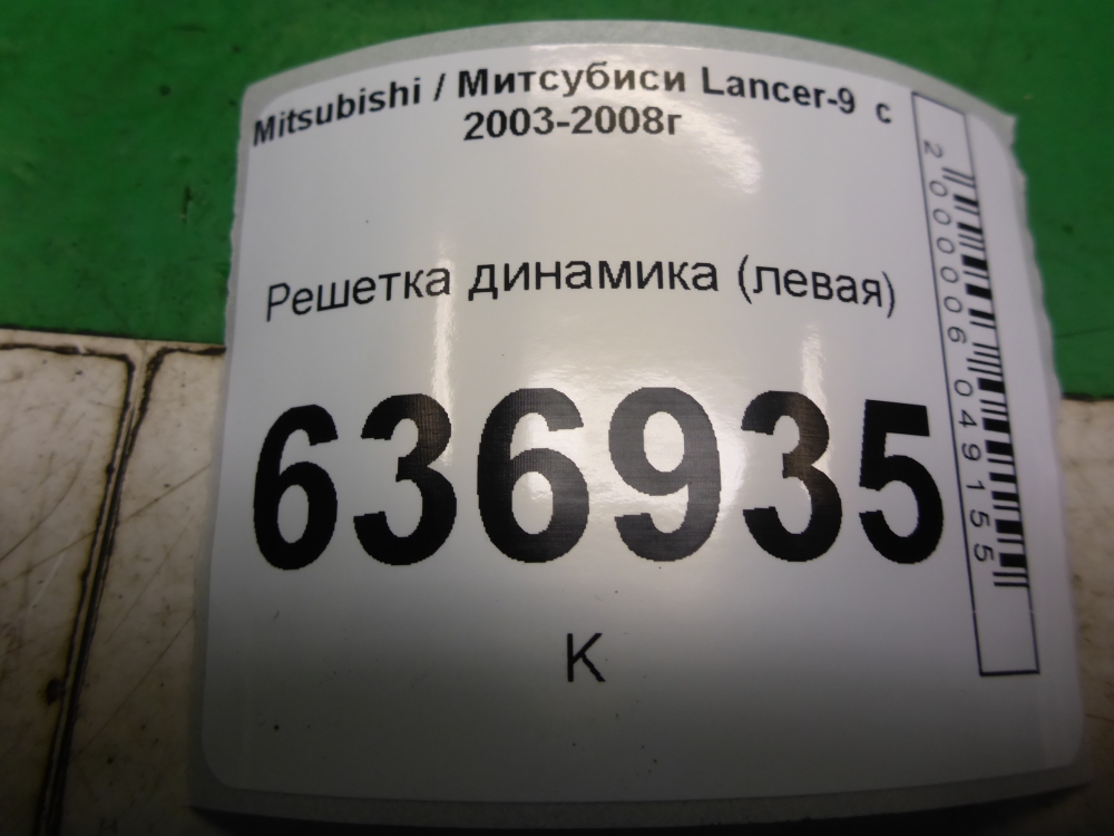 Решетка динамика