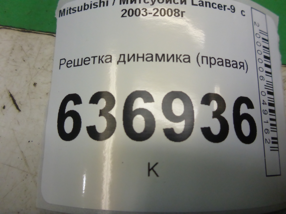 Решетка динамика