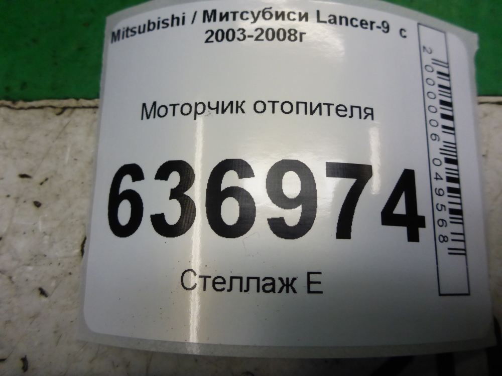 Моторчик печки