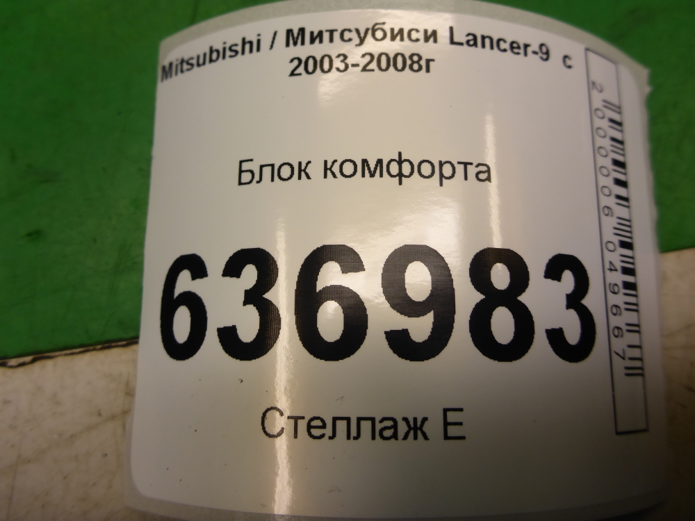Блок комфорта