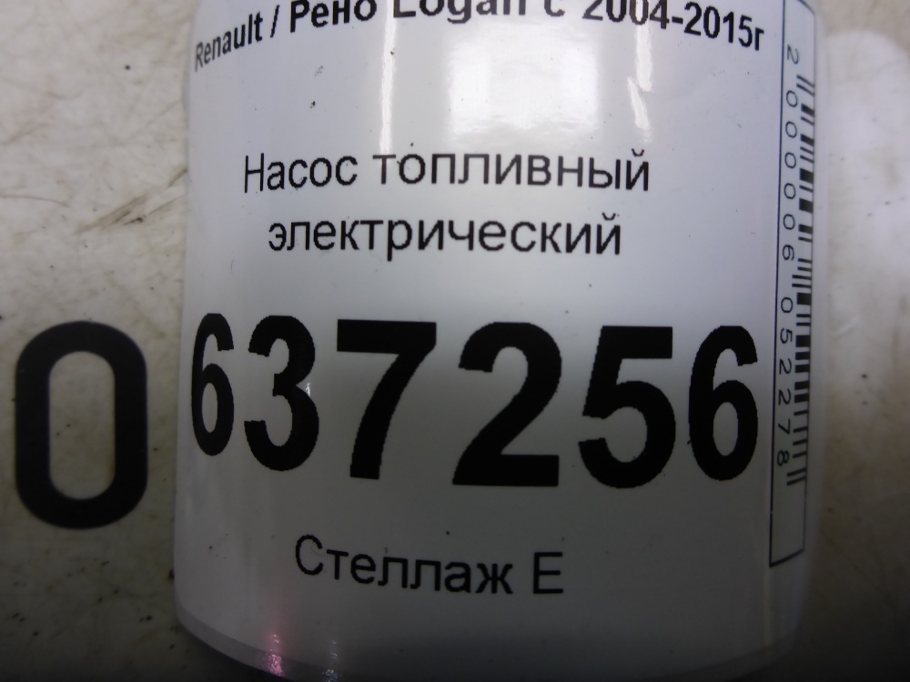 Насос топливный электрический