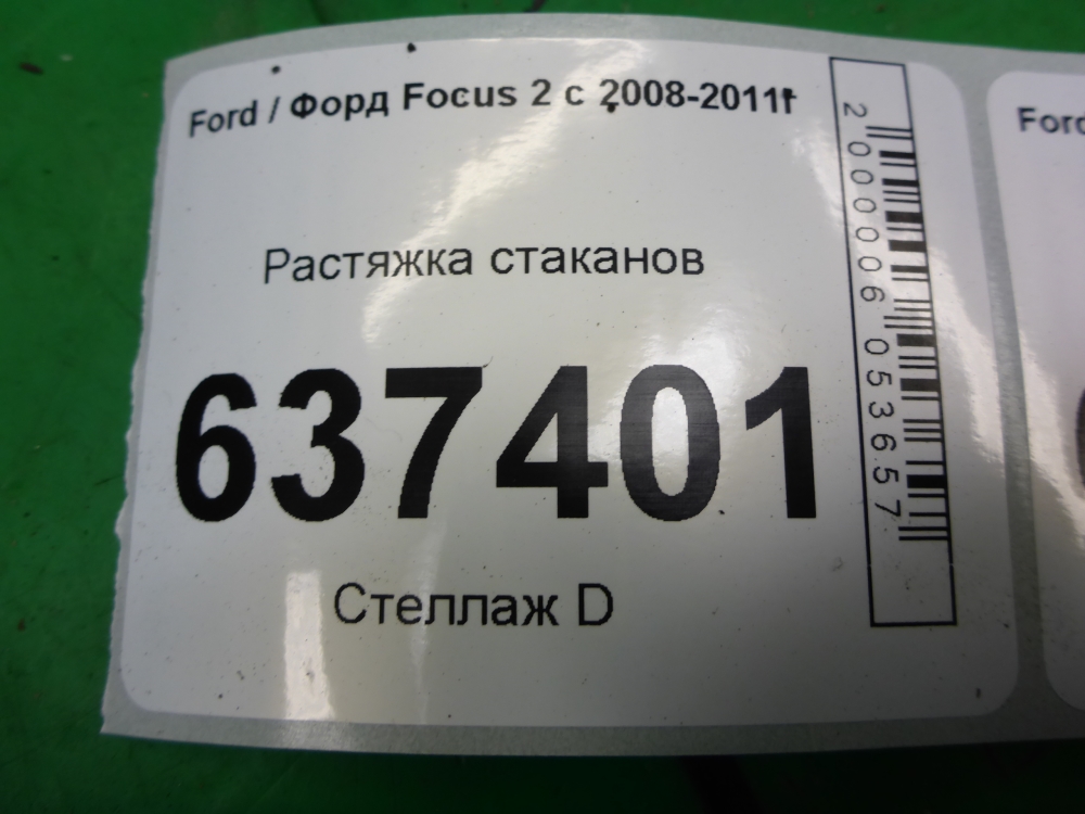 Растяжка столбов