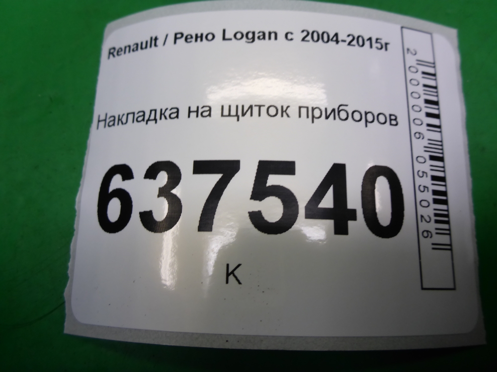 Накладка