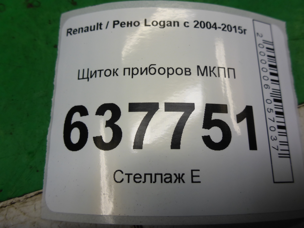 Панель приборов
