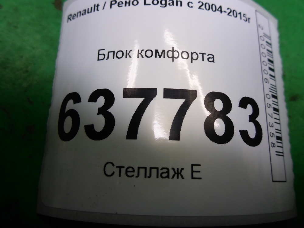 Блок комфорта