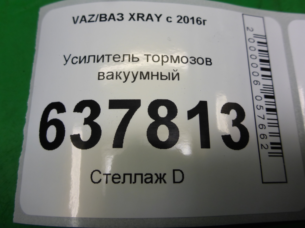 Усилитель тормозов вакуумный