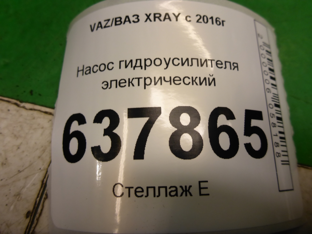 Насос ГУР (гидроусилитель руля)