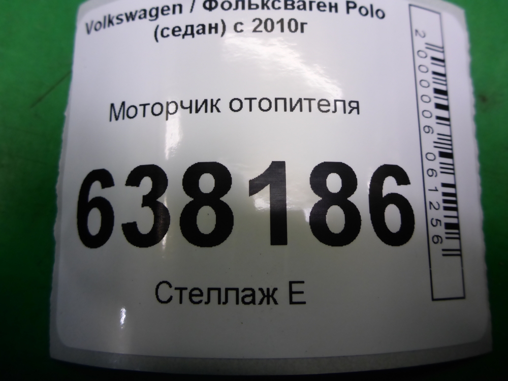 Моторчик печки