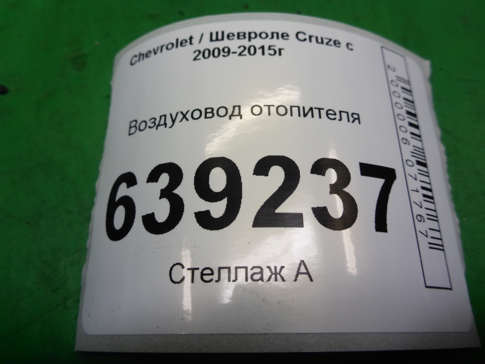 Воздуховод