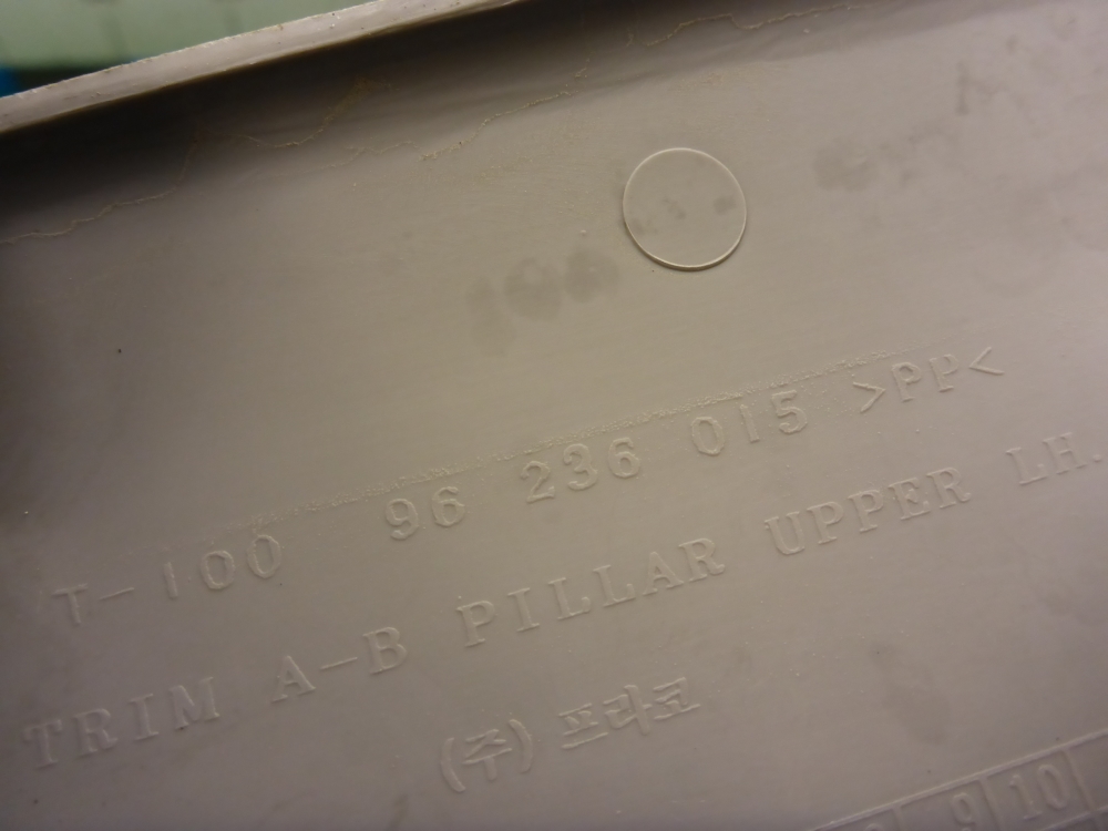 Обшивка стойки