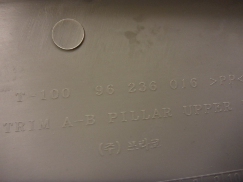 Обшивка стойки