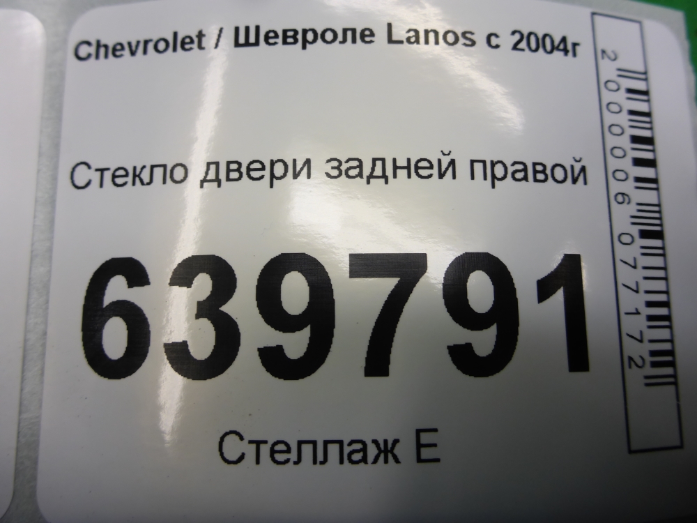Стекло двери задней правой
