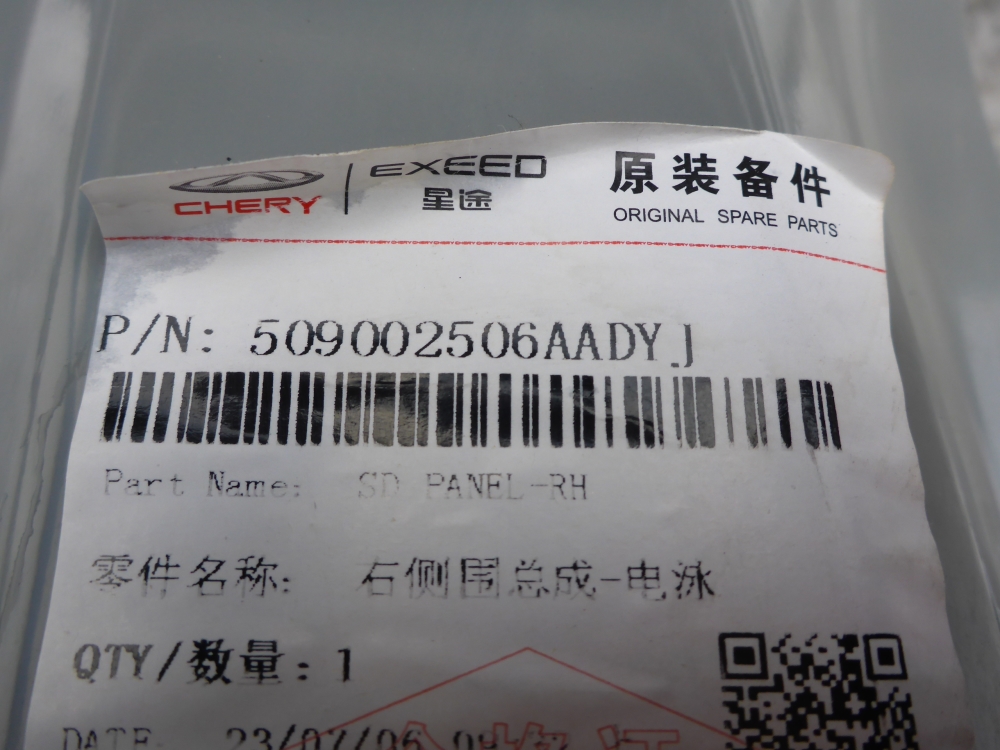 Кузовной элемент