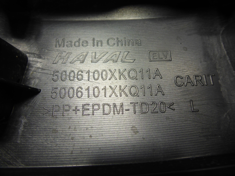 Накладка переднего крыла левого