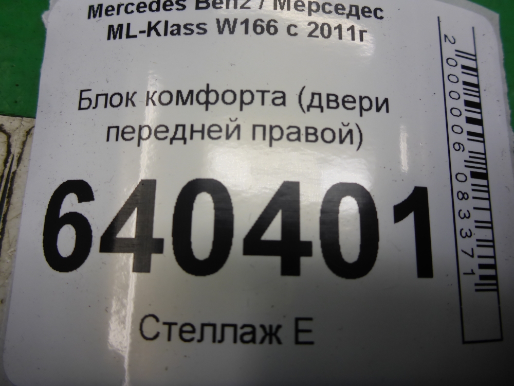 Блок комфорта