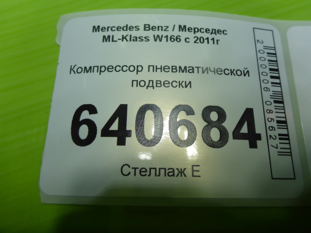 Компрессор