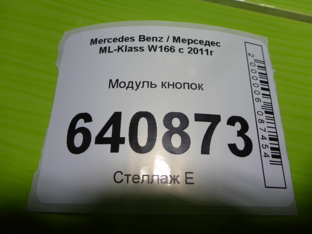 Блок кнопок