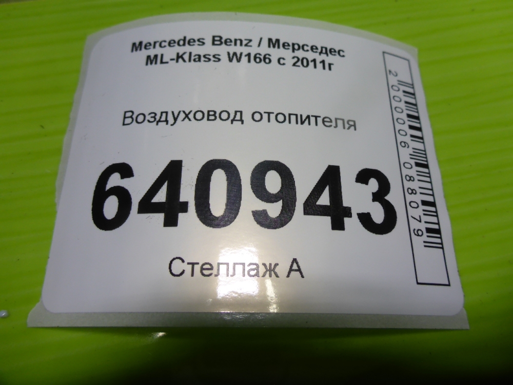 Воздуховод