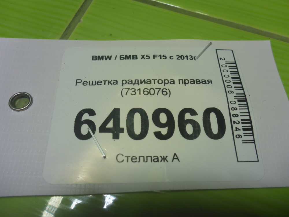 Решетка радиатора правая