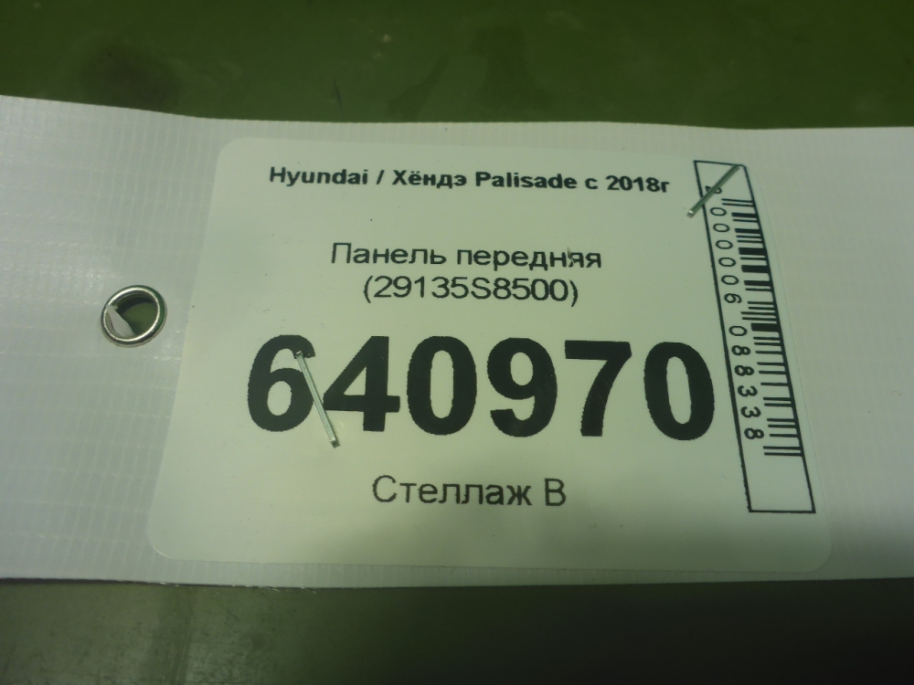 Панель передняя (телевизор)