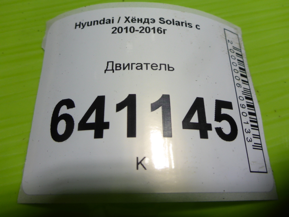 Двигатель (ДВС)