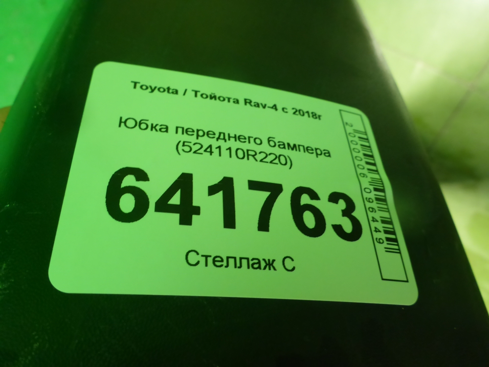 Юбка передняя