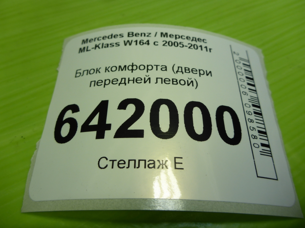 Блок комфорта
