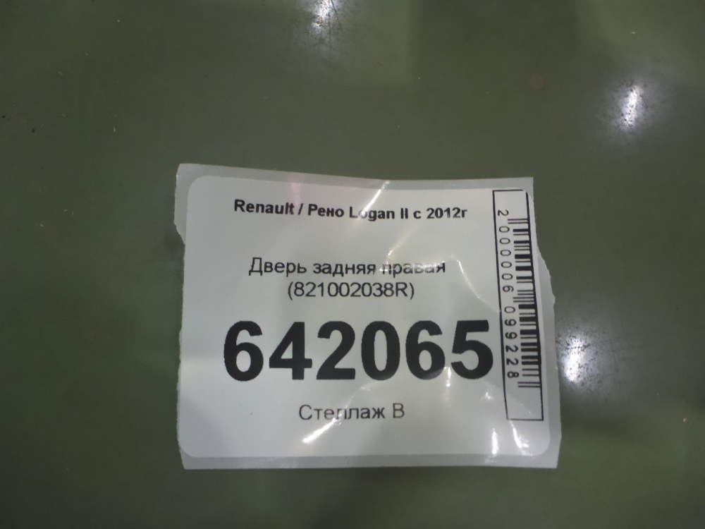 Дверь задняя правая