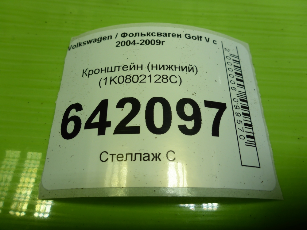 Кронштейн