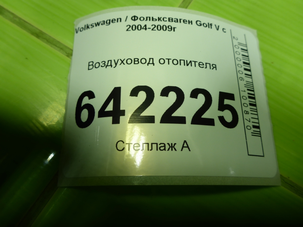 Воздуховод
