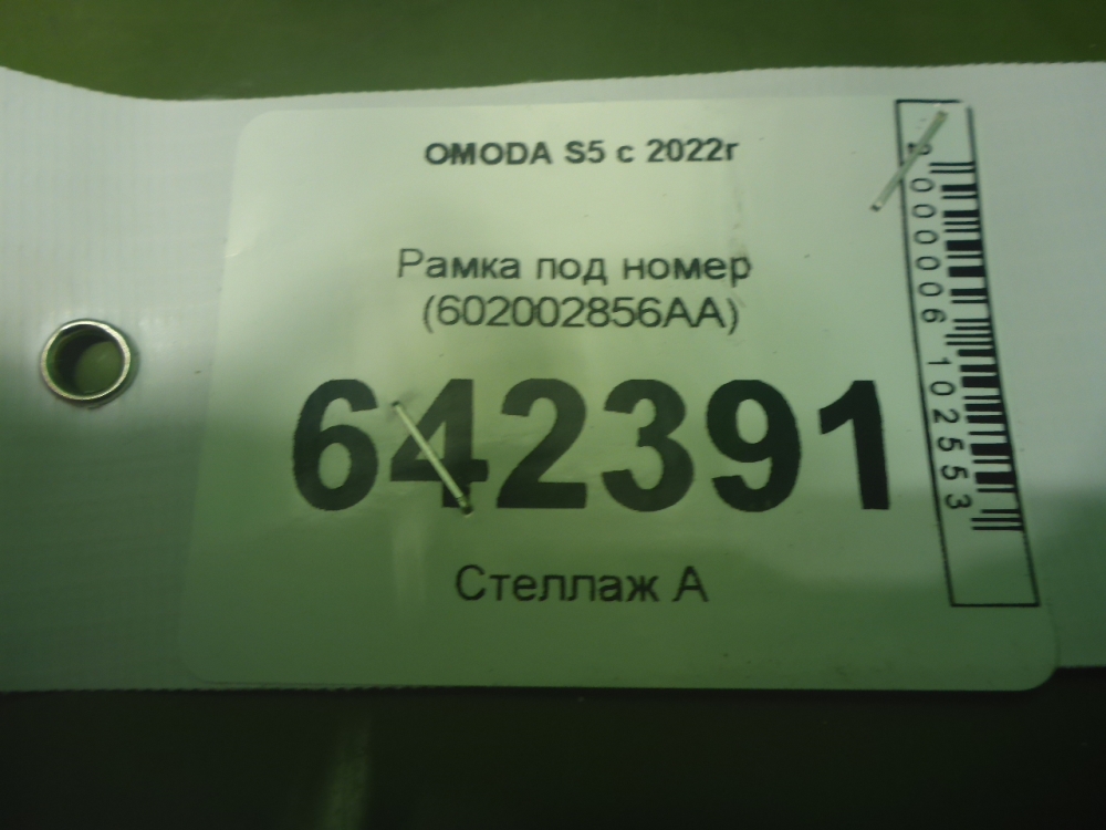 Рамка под номер