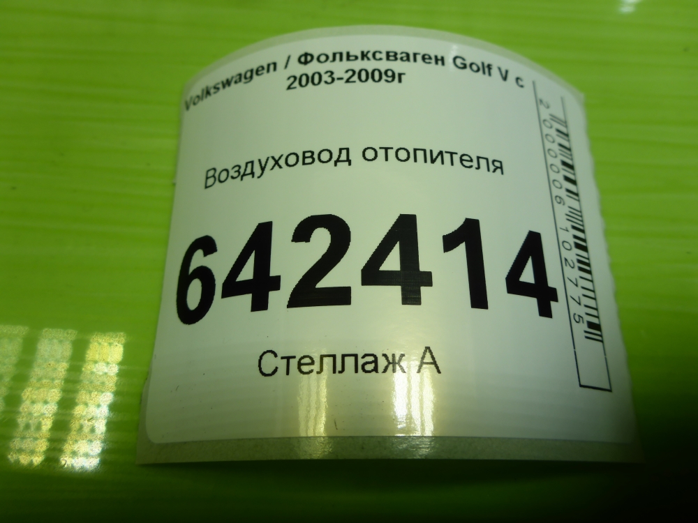 Воздуховод
