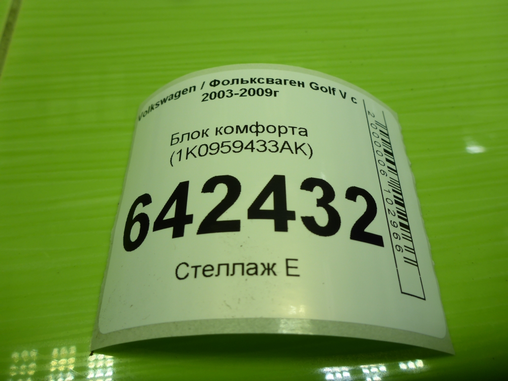 Блок комфорта