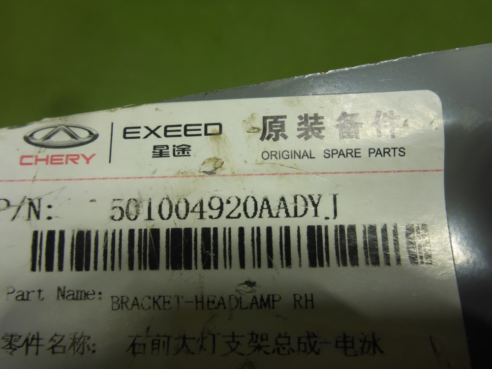 Кронштейн фар правый