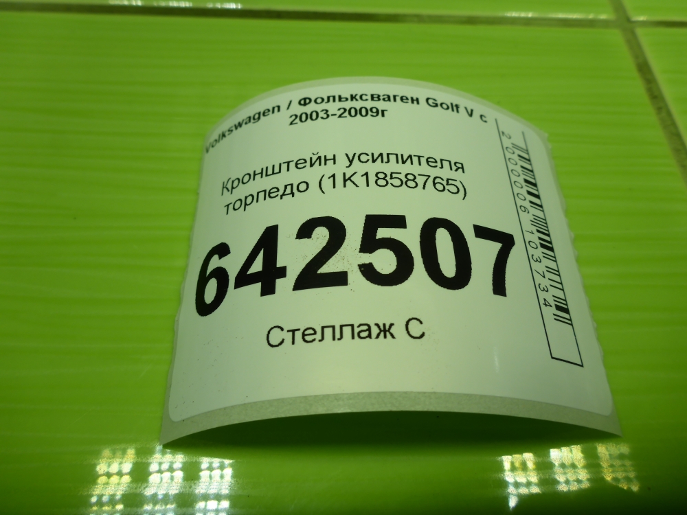 Кронштейн (сопут. товар)