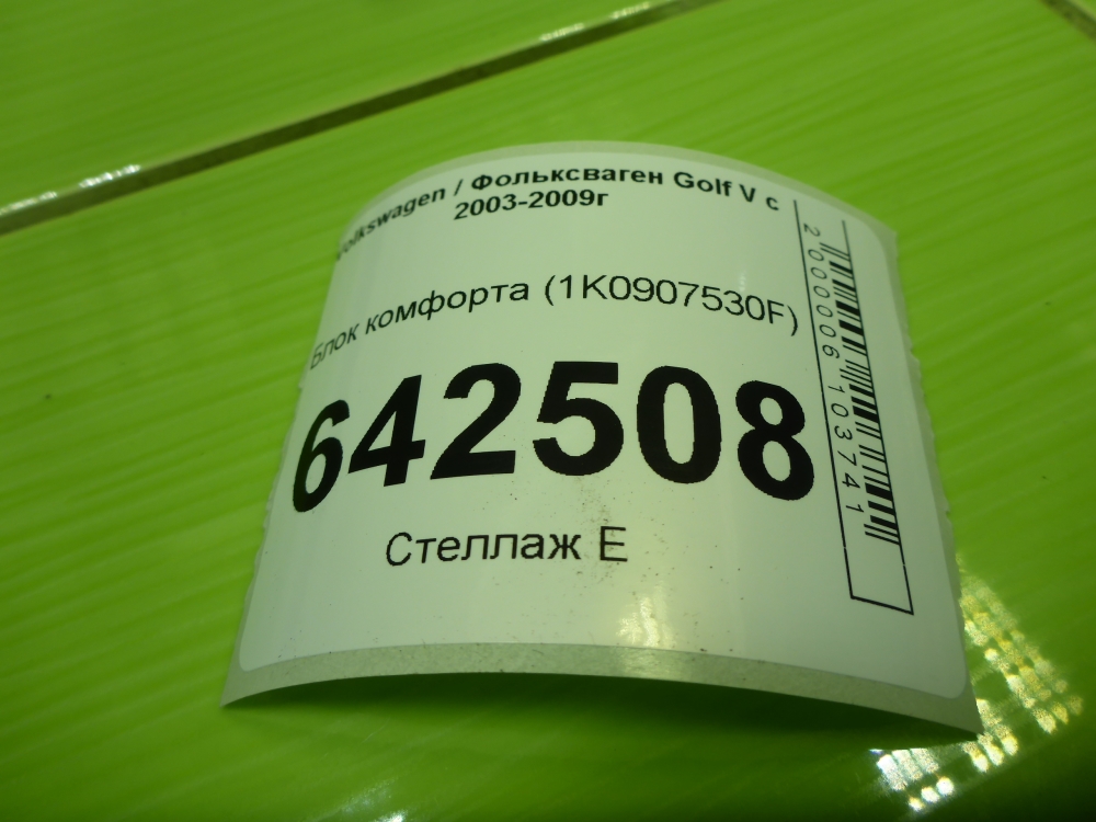 Блок комфорта