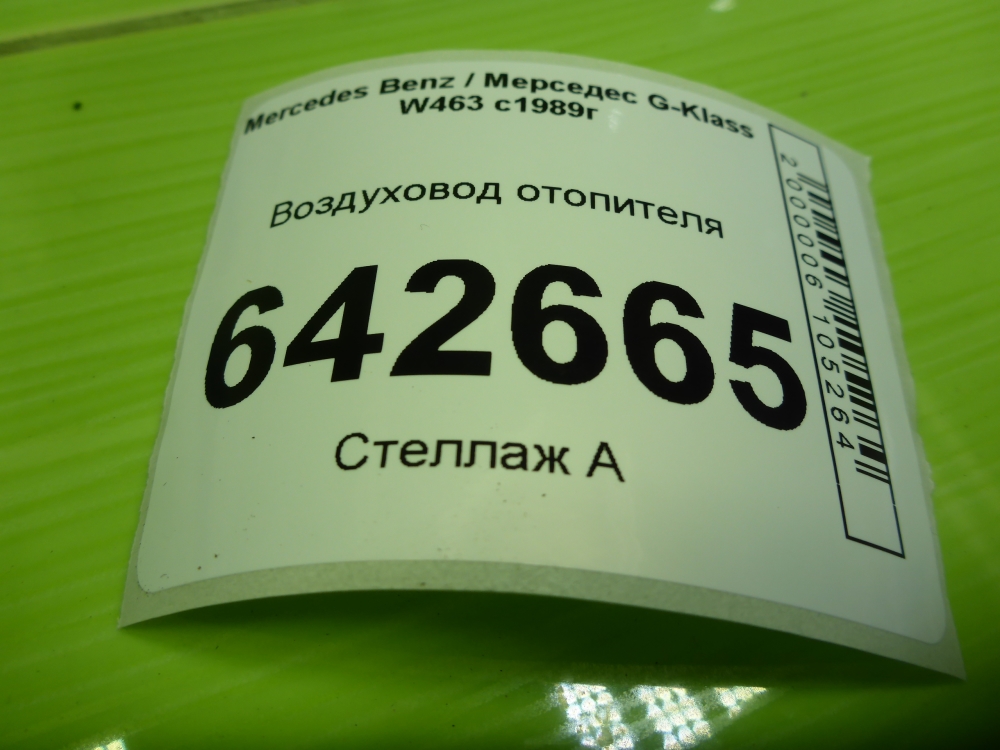 Воздуховод