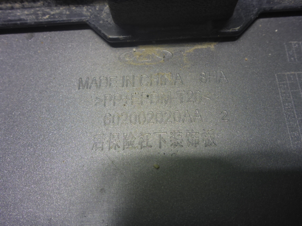 Бампер задний