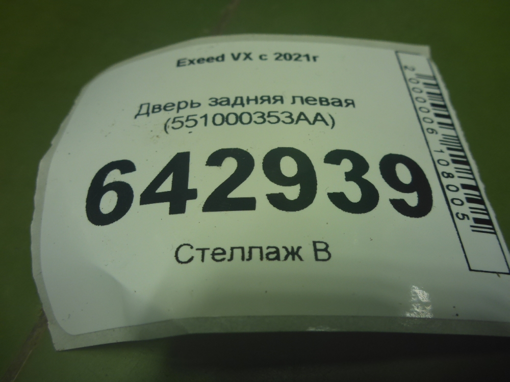 Дверь задняя левая