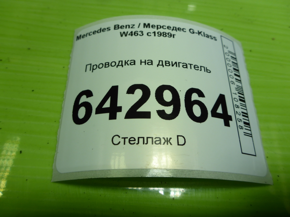Проводка (коса)