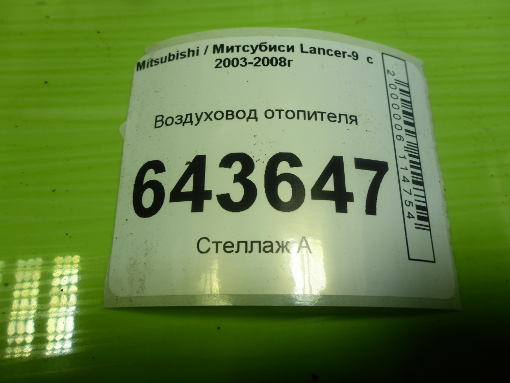 Воздуховод