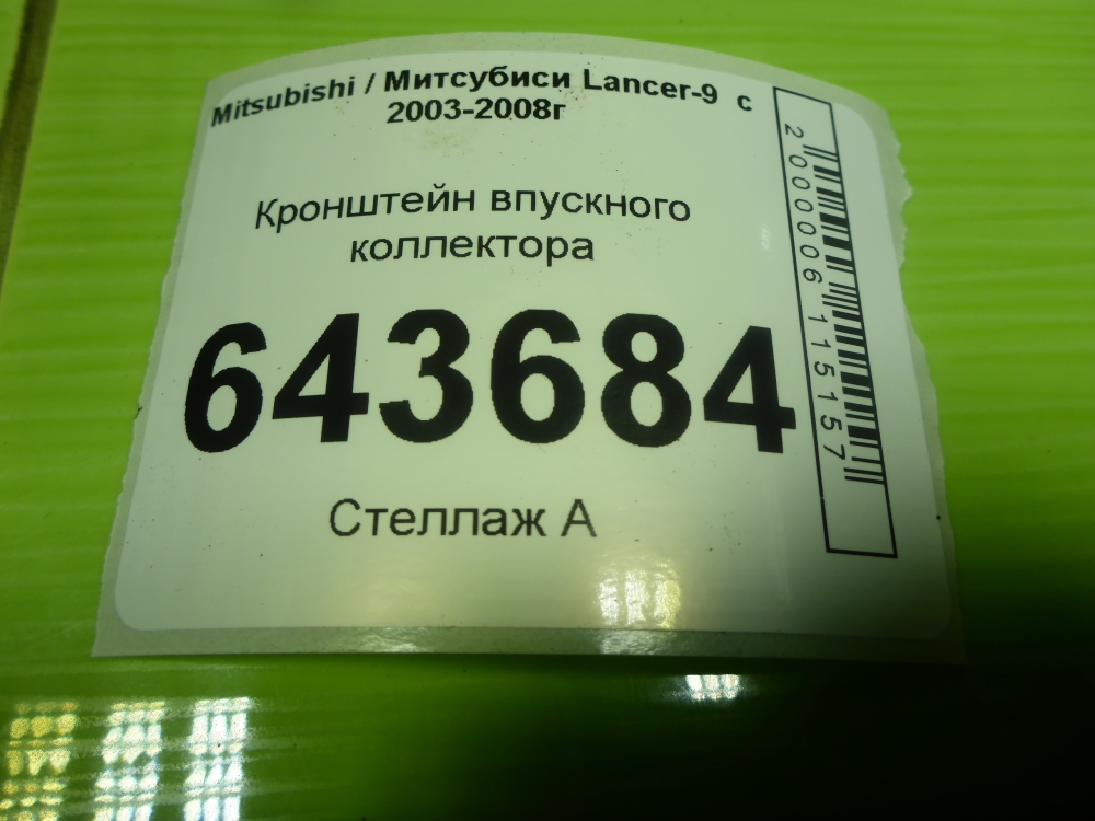 Кронштейн (сопут. товар)