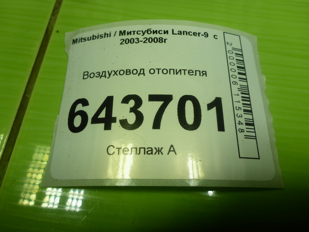 Воздуховод