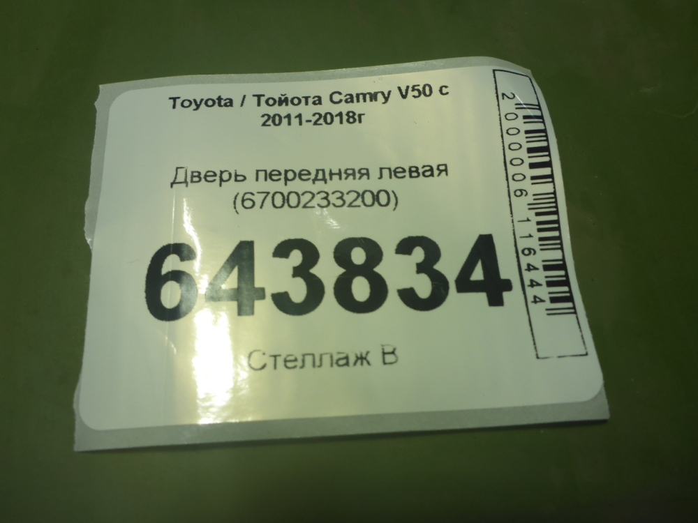 AP-0016063174 AP-0016063174