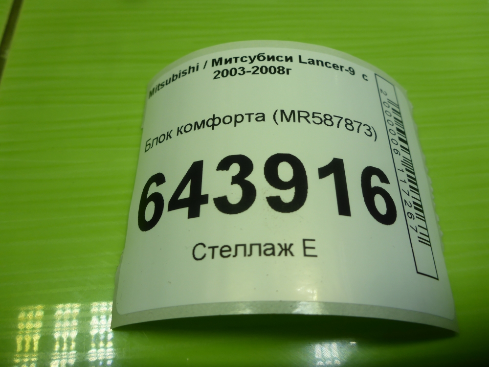 Блок комфорта