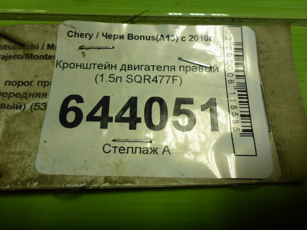 Кронштейн двигателя правый