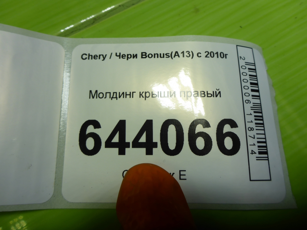 Молдинг крыши правый